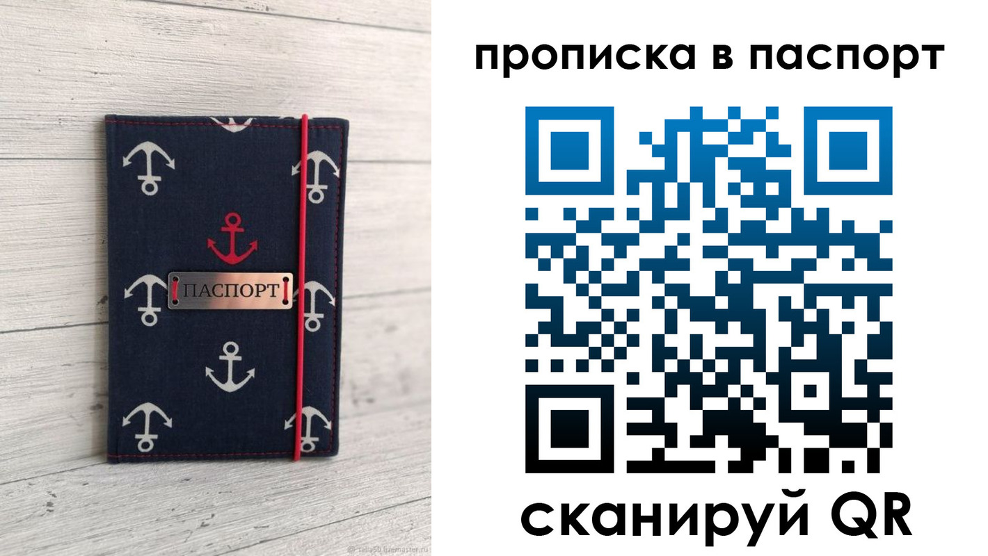 прописка ребенка в Елабуге