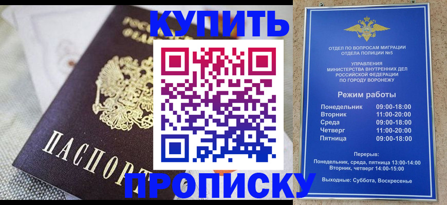 временная регистрация купить в Елабуге