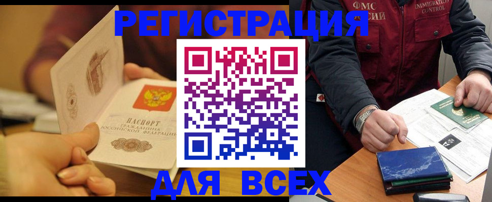 временная регистрация в квартире в Елабуге